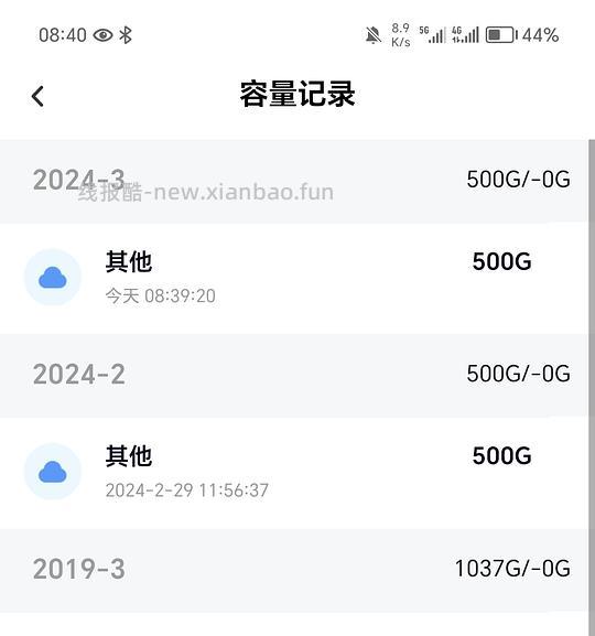 荣耀手机领500G百度网盘空间 - 线报酷