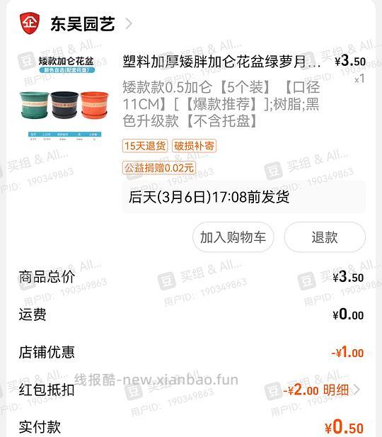 抠门园艺分享第四弹 - 线报酷