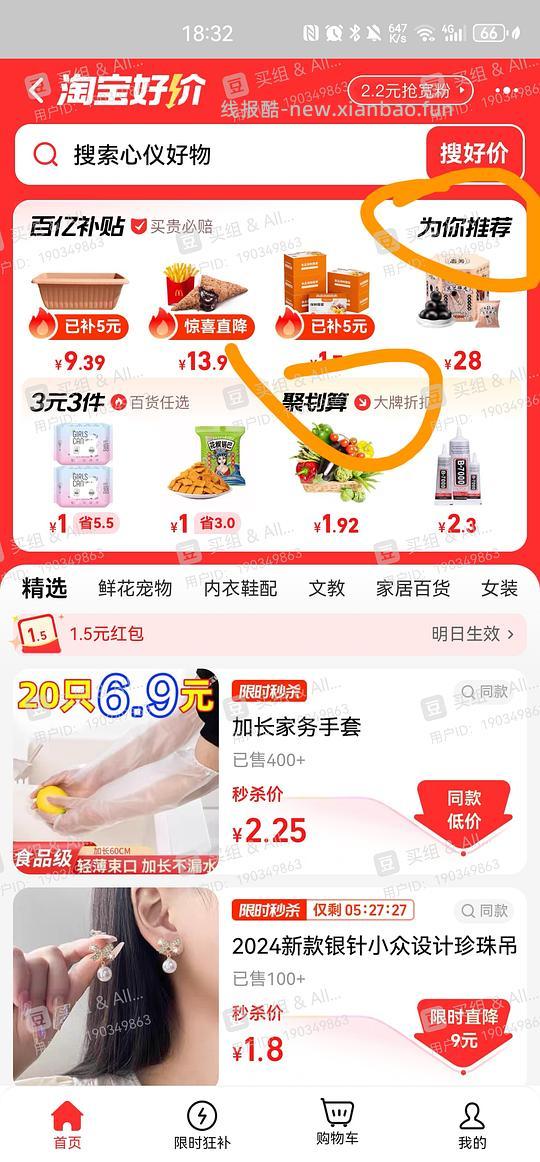 抠门园艺分享第四弹 - 线报酷