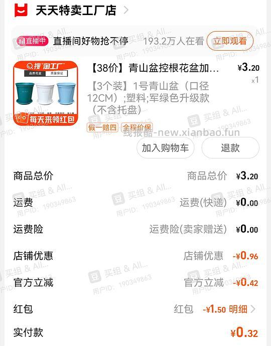 抠门园艺分享第四弹 - 线报酷