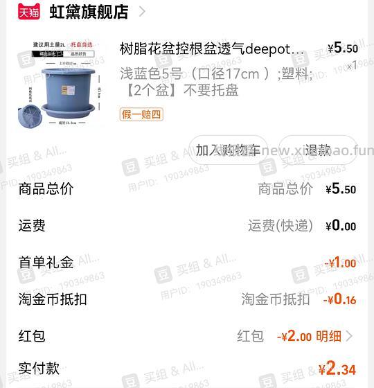 抠门园艺分享第四弹 - 线报酷