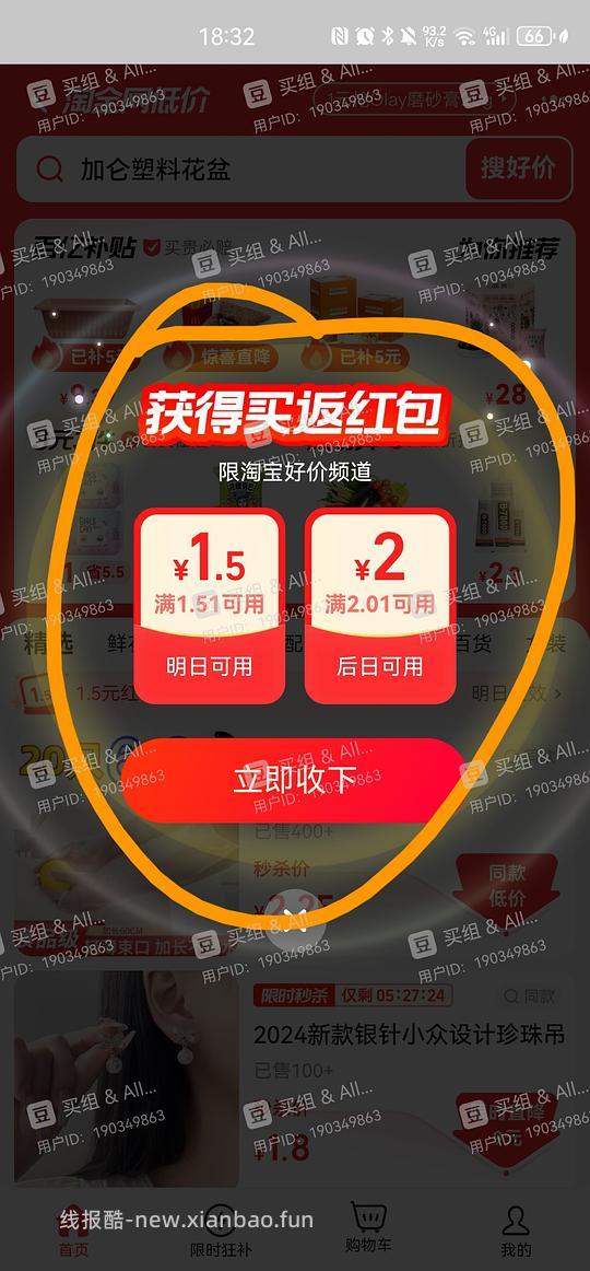 抠门园艺分享第四弹 - 线报酷