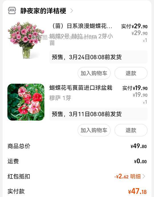 抠门园艺分享第四弹 - 线报酷
