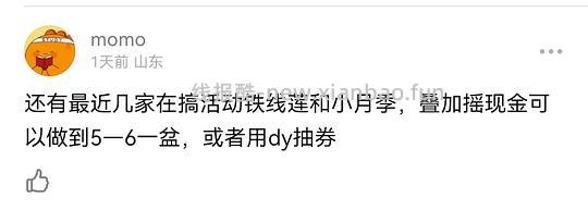 抠门园艺分享第四弹 - 线报酷