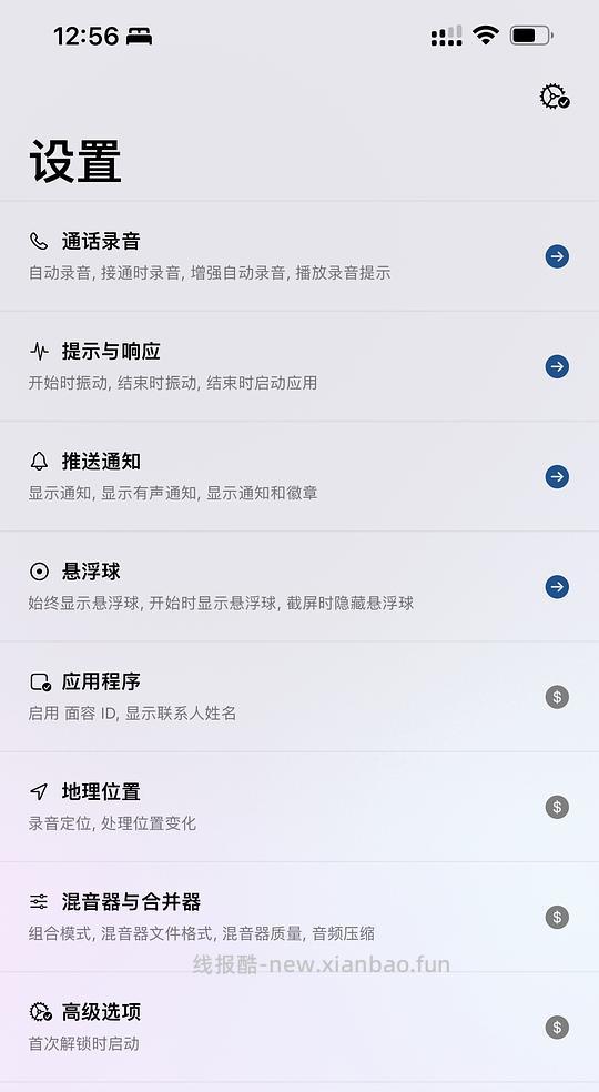 巨魔版通话录音来了！！ - 线报酷