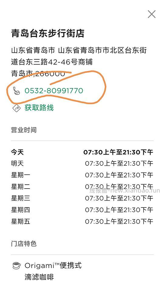 【教程】如何好价购买星巴克杯子（920星巴克员工内购买一赠一来袭） - 线报酷
