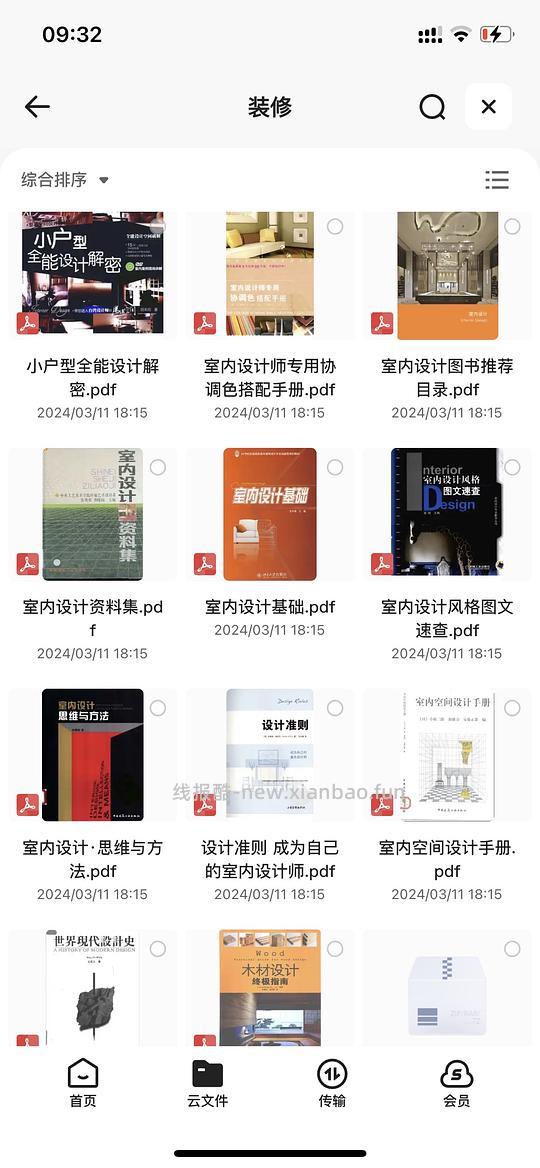 30多本装修书籍电子版 - 线报酷