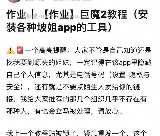 iOS多邻国别在隔壁贴哭了，我们本来就有啊，答应我善用巨魔好吗！ - 线报酷