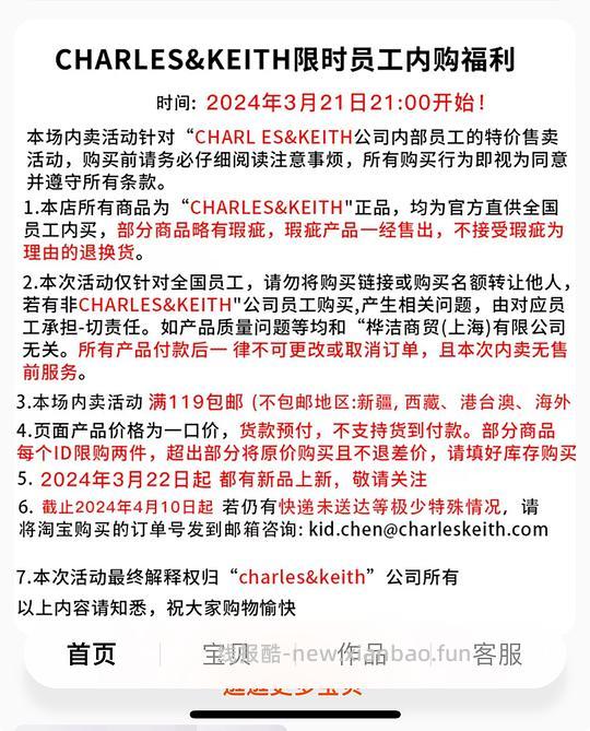 小ck内购会它叕来了，21晚九点，老演员和新面孔都有 - 线报酷
