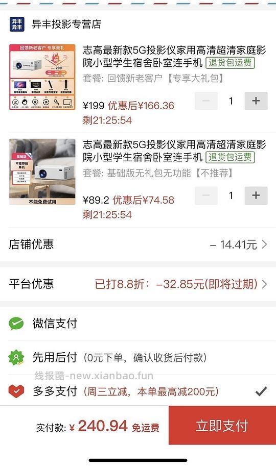 166买！！！/更：170买-更新问答-169买！182买性价比超高的投影仪！楼里多个姐妹更新反馈 - 线报酷