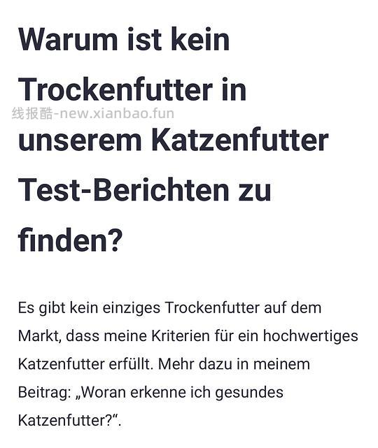讨论/【科普】干粮对猫不好，不适合做主食｜❗️❗️警惕评论区软广骗子 - 线报酷