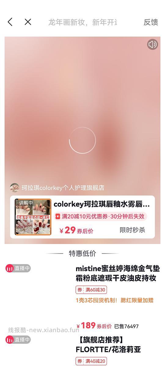 抖音刷券新方法 - 线报酷