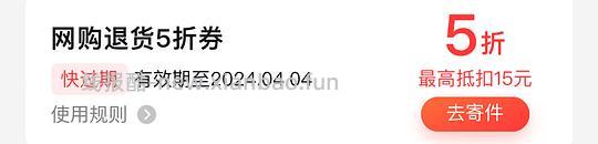顺丰5折券 最高顶15 有条件 - 线报酷