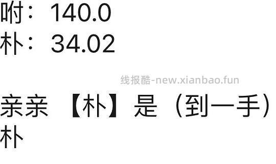 车走86r买Polly plus - 线报酷