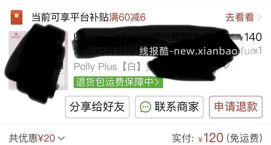 车走86r买Polly plus - 线报酷