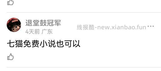 抖音刷券新方法 - 线报酷