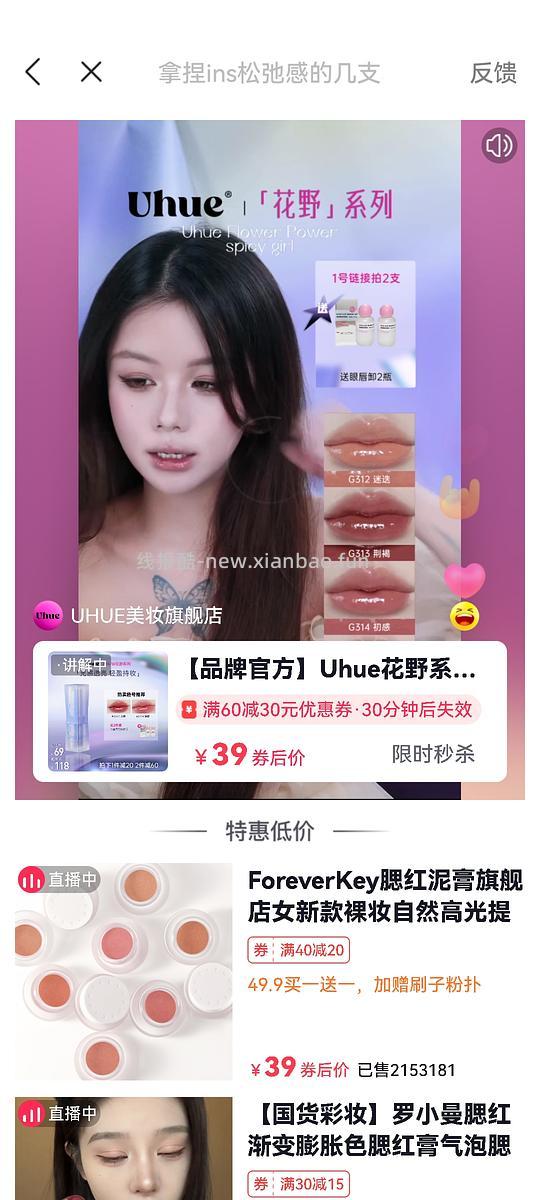 抖音刷券新方法 - 线报酷
