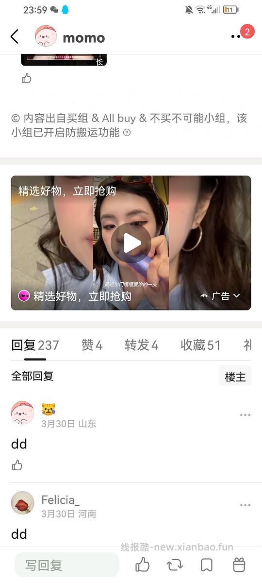 抖音刷券新方法 - 线报酷