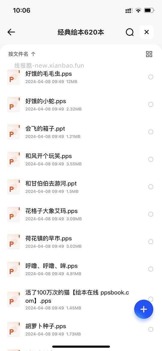 有娃的看过来，免费绘本620本电子版+DK百科全书合集 - 线报酷