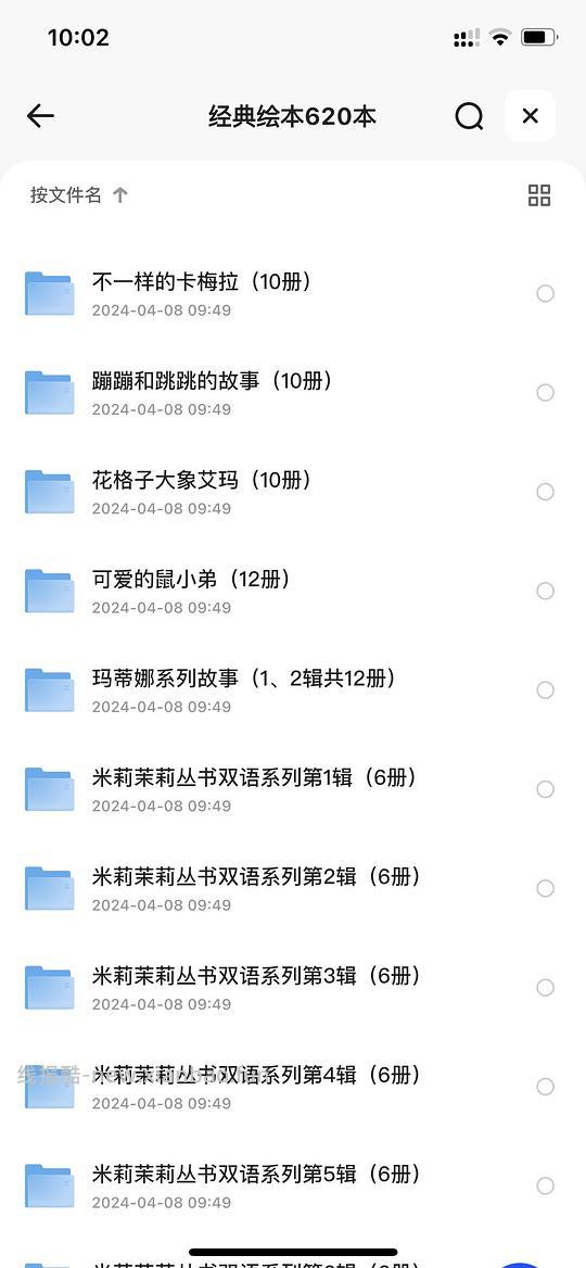 有娃的看过来，免费绘本620本电子版+DK百科全书合集 - 线报酷