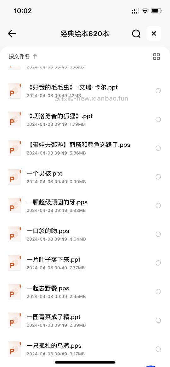 有娃的看过来，免费绘本620本电子版+DK百科全书合集 - 线报酷