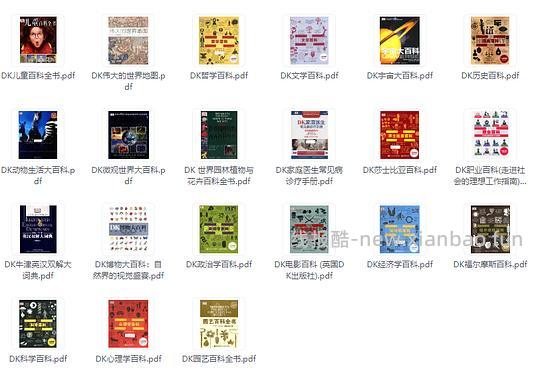 有娃的看过来，免费绘本620本电子版+DK百科全书合集 - 线报酷