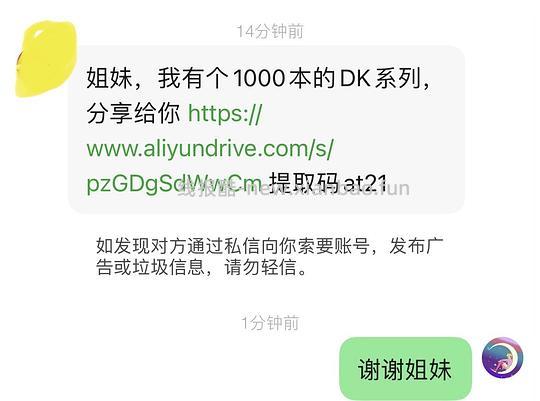 有娃的看过来，免费绘本620本电子版+DK百科全书合集 - 线报酷