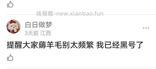 抖音刷券新方法 - 线报酷