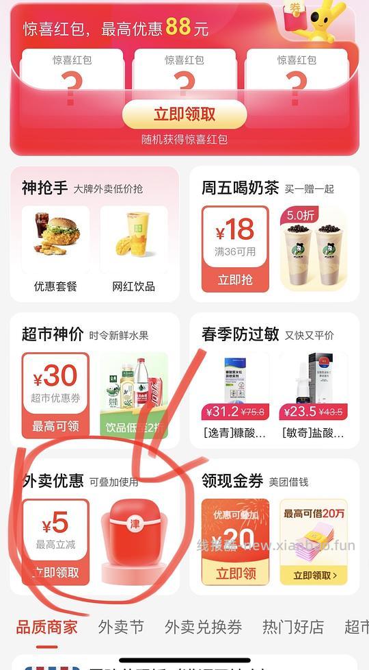 几块钱喝奶茶，很多店都可以 - 线报酷