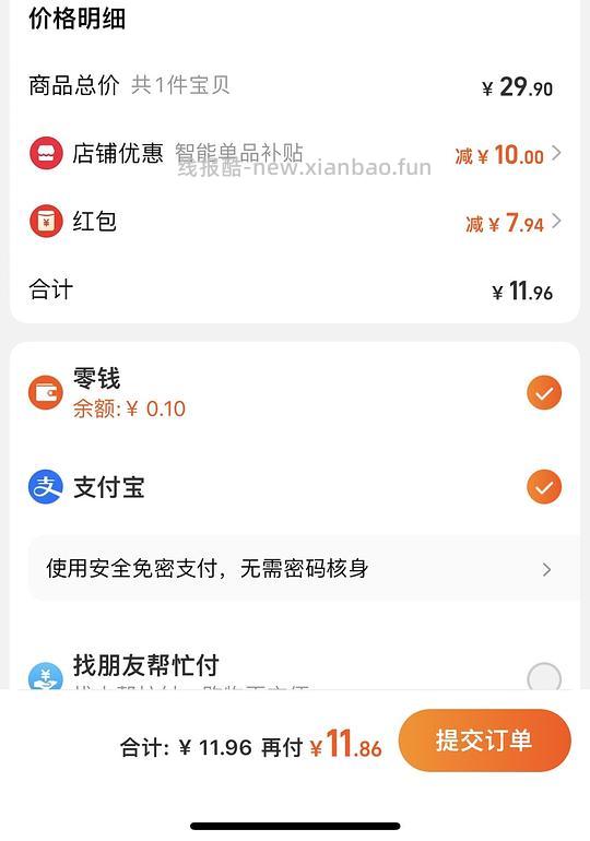 母婴 最低个位数可入婴儿硅胶辅食勺两(需高反) - 线报酷 母婴 最低个位数可入婴儿硅胶辅食勺两(需高反) - 线报酷