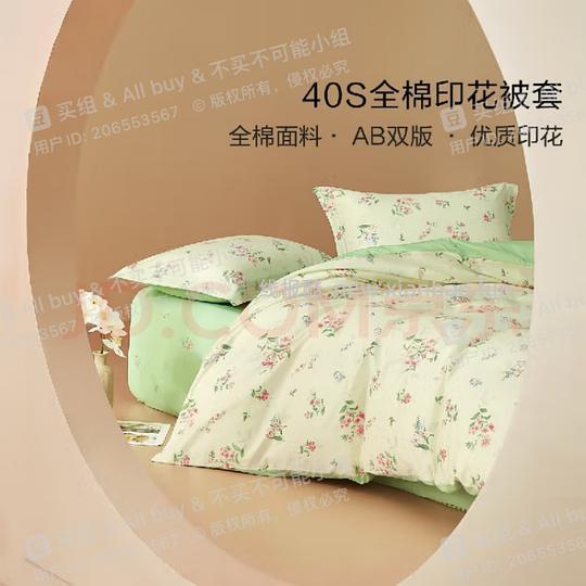100%羊毛四季被 补刚需85元被套 - 线报酷