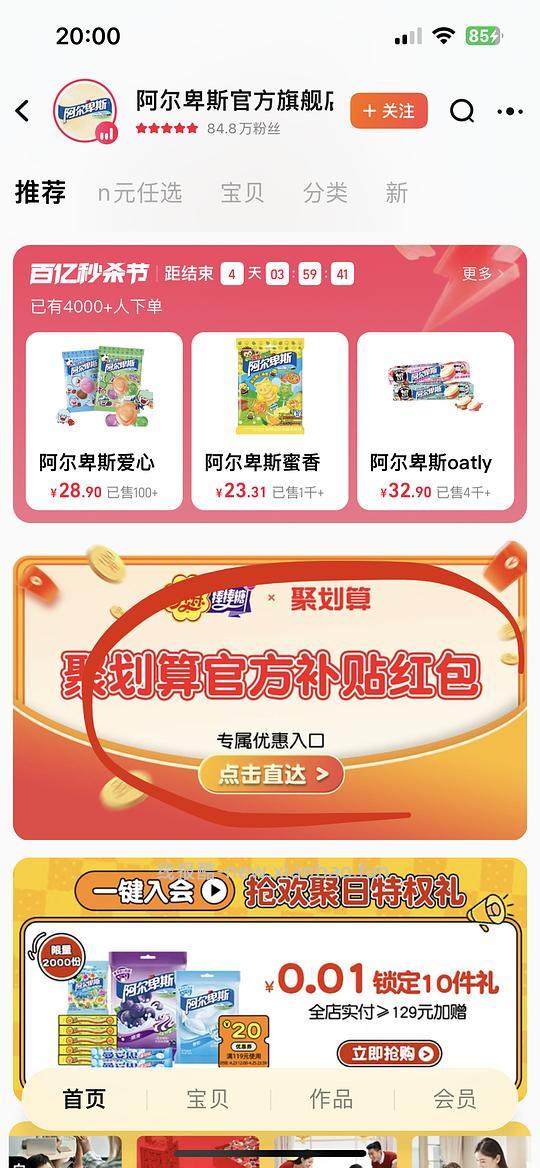 🚗回   珍宝珠酸条糖 - 线报酷