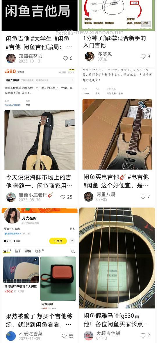 【交流】新手买电吉他🎸的一点心得 - 线报酷