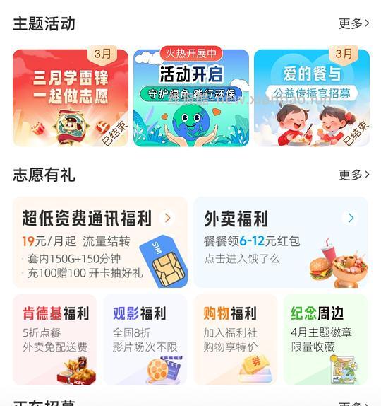 肯德基外卖免配送费 - 线报酷