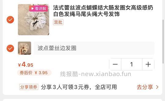 不dd别进！不 dd别进！1688作业（大肠发圈，内裤，假睫毛，陶瓷手链） - 线报酷