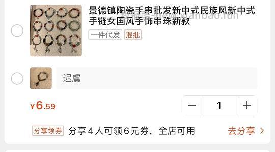 不dd别进！不 dd别进！1688作业（大肠发圈，内裤，假睫毛，陶瓷手链） - 线报酷