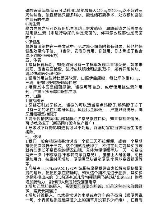 讨论/【科普】拌匀猫常见病判断➕药物：呕吐/腹泻/感冒/膀胱炎/皮肤/便秘/关节 - 线报酷