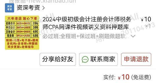 【交流】初会押题班，实时更新 - 线报酷