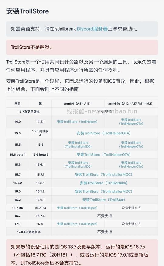 巨魔版通话录音来了！！ - 线报酷