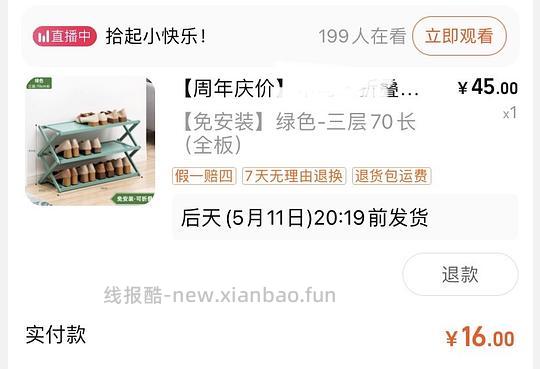 露营折叠置物架/鞋架，用省钱卡16r直接买 - 线报酷