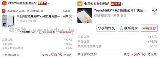 装修好价：开关插座，隔音棉铝箔纸保护膜，花洒地漏，乳胶漆白乳胶，烟灶 冰箱 洗烘套 风暖，灯具，电动晾衣架，窗帘 - 线报酷