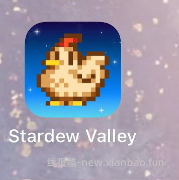 星露谷物语ios+安卓 - 线报酷