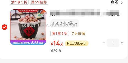 花生🚗 - 线报酷