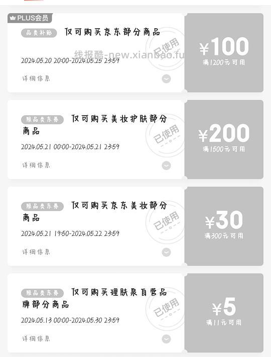 【🚗走】pl气垫97元1正装2替换还一堆赠品，粉底霜38元，理肤泉b5蓝水71元一瓶 - 线报酷