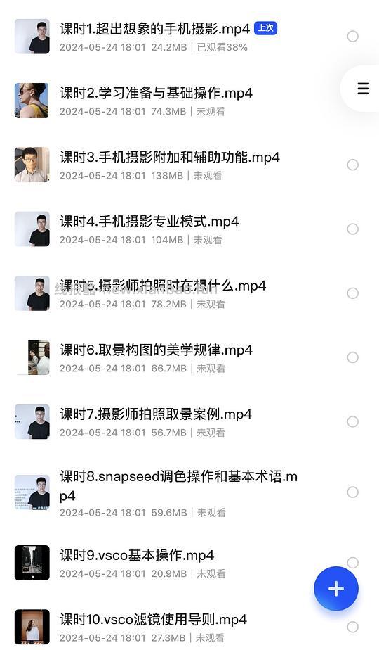 韩松手机摄影全系课 - 线报酷