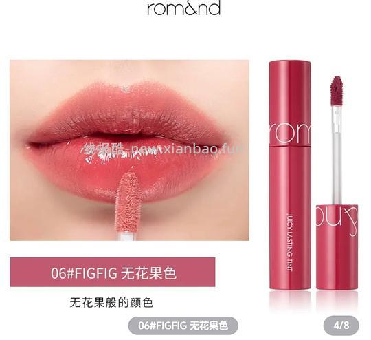 romand唇釉9.9 - 线报酷