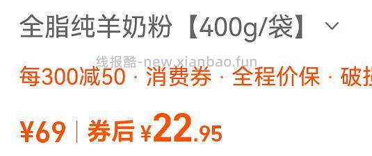 美羚羊奶粉 - 线报酷