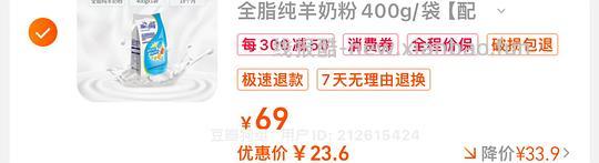 美羚羊奶粉400g，23元，可更低 - 线报酷