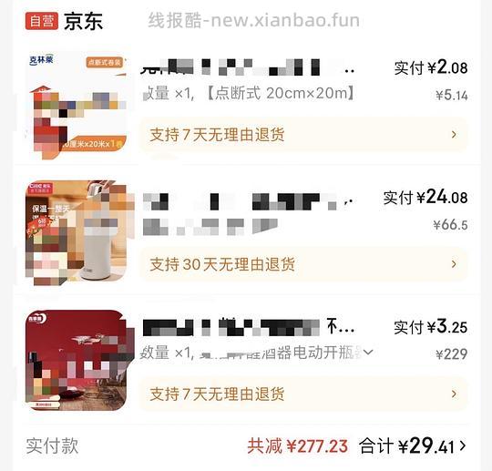 青苹果开瓶器醒酒器红酒杯套装不到4R/希乐1.2L保温杯24R - 线报酷