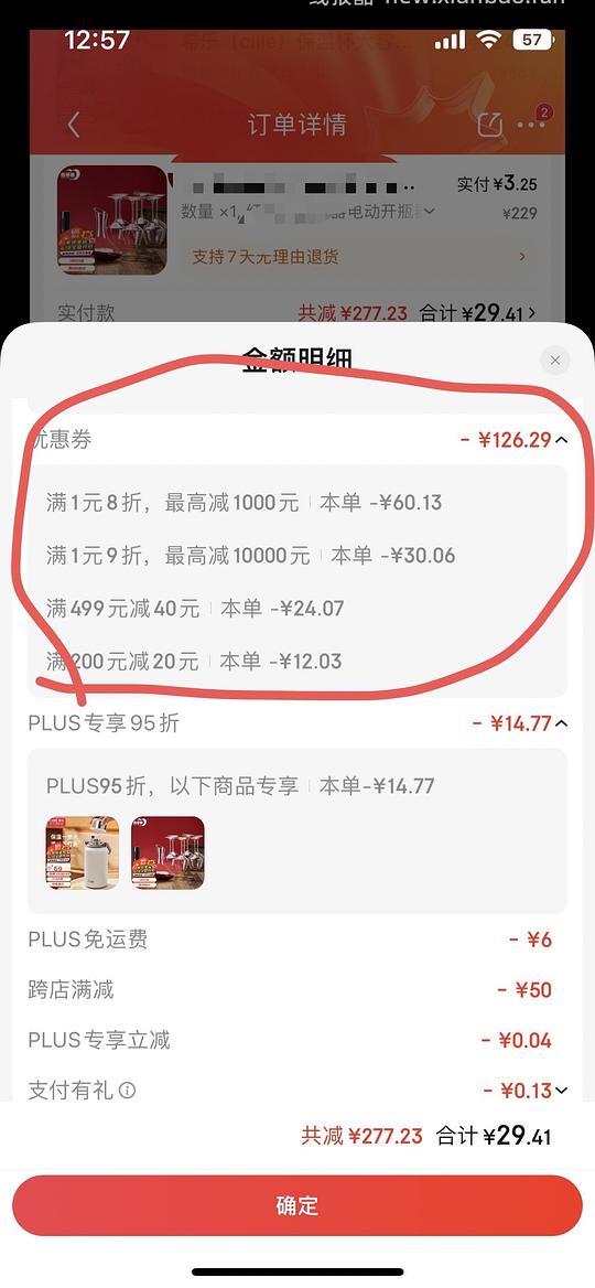 青苹果开瓶器醒酒器红酒杯套装不到4R/希乐1.2L保温杯24R - 线报酷